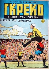 ������ � ���� ��� ������� 46 (59.742�)