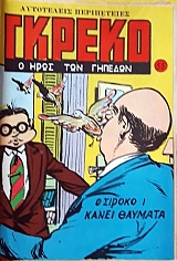 ������ � ���� ��� ������� 55 (59.748�)