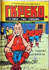 ������ � ���� ��� ������� 7 (59.721�)