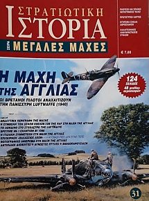     31           LUFTWAFFE 1940 (60.164)
