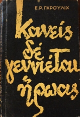 ������ ��� ��������� ����� (18.344�)