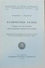 ����������� ������ (60.521�)