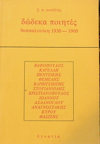 ������ ������� ����������� 1930 - 1960 (60.590�)