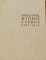    CYPRUS DIES IRAE (17.209)