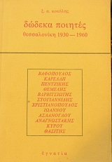 ������ ������� ����������� 1930 - 1960 (60.590�)