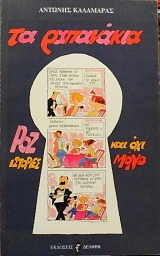 �� ��������� ��� �������� ��� ��� ���� (60.671�)