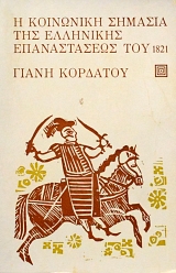        1821 (48.597)