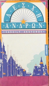 ����� ������   (8497�)