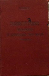 � ��������������� ������� ��� 1912 (60.741�)