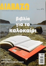 ������� 476 ������� ��������� (21.699�)