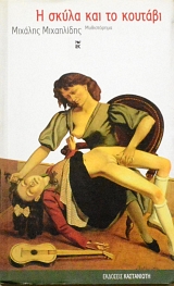 � ����� ��� �� �������   (3773�)