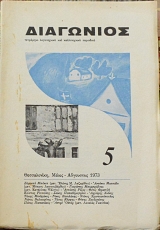 ��������� 5 ����� ��������� 1973 (10.006�)