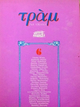 ���� 6 ��� ����� 1977 (7924�)