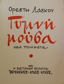   -        -  -  (60.798)