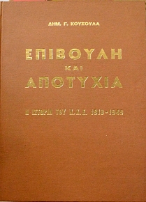        1918 - 1949 (15.017)