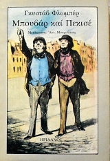 ������� ��� ������   (1711�)