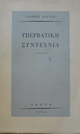 ���������� ��������� (5899�)