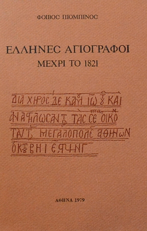     1821 (60.864)
