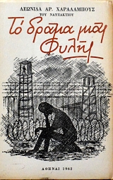 �� ����� ��� ����� (60.992�)