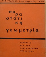 ����������� ��������� (60.853�)