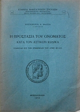 � ��������� ��� �������� ���� ��� ������ ������ (61.102�)