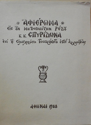 �������� ��� ��� ������������ ����� �.�. ��������� ��� �� ����������� ������������ ���� ������������ (60.953�)