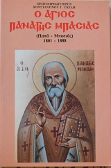 � ����� ������� ������� - ���� ������� 1801 - 1888 (61.093�)