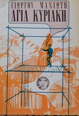 ���� ������� (61.073�)