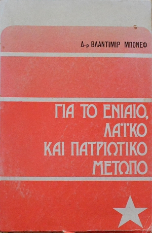        (61.067)