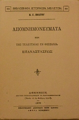 ��������������� ���� ��� ���������� �� �������� ������������ (60.830�)