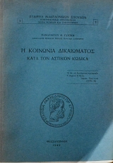 � �������� ����������� ���� ��� ������� ������ (61.101�)