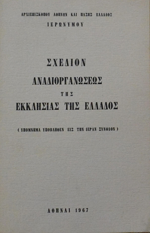 ������� ��������������� ��� ��������� ��� ������� (60.964�)