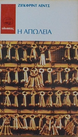 � ������� (23.495�)