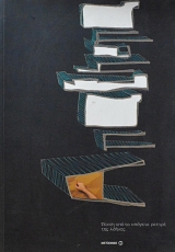 ����� ��� �� ������� ������ ��� ������ (61.170�)