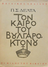 ��� ����� ��� �������������� (37.431�)