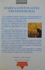 �� ������� ��������� ��� ������ ��� (58.391�)