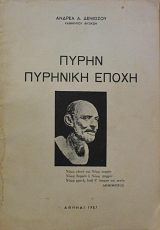 ����� �������� �����  (10.885�)