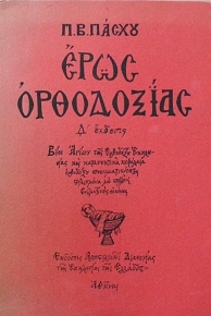 ���� ���������� (35.636E)