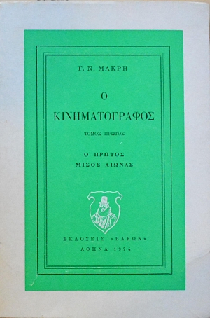        (13.917)