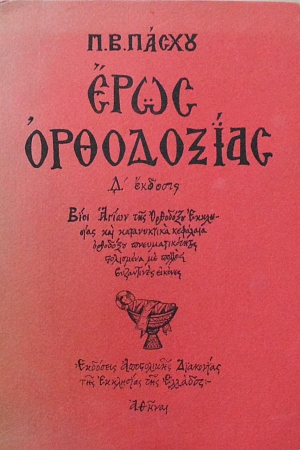 ���� ���������� (35.636E)