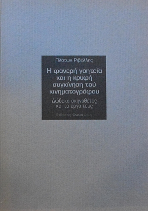          -       (61.194)