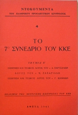 �� 7� �������� ��� ��� - ����������� ��� ��������� ������������ ���������  (10.946�)