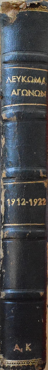 ������� ��� ��������� 1912 - 1922 (59.375�)