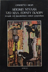 ����� ������ ��� ���� ������ ������  ������� ��� ������������ ������ ���������� (61.248�)