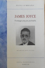 IAMES JOYCE � ��������� ��� ���� ����������� (61.316�)