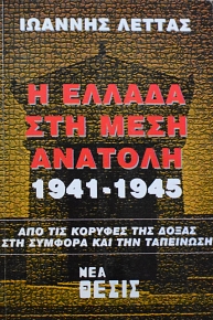      1941 - 1945 (61.353)