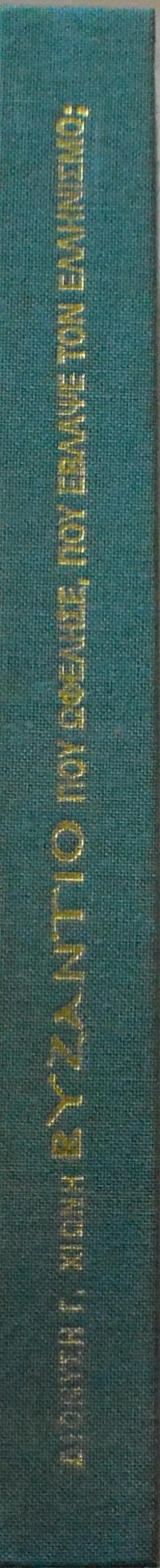 �������� ��� ������� ��� ������ ��� ���������; (17.437�)