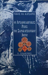 �� ��������������� ����� ��� �������������� ����� (61.261�)