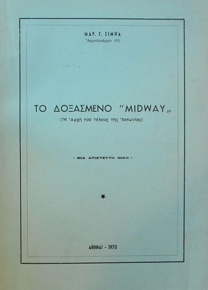   MIDWAY       (61.372)