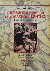 � ������� ��� 1940 - 41 ��� � ���� ��� ������ ������ ��� ���������� (61.348�)